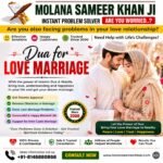 How to Get Parents’ Approval for Love Marriage Through Dua?