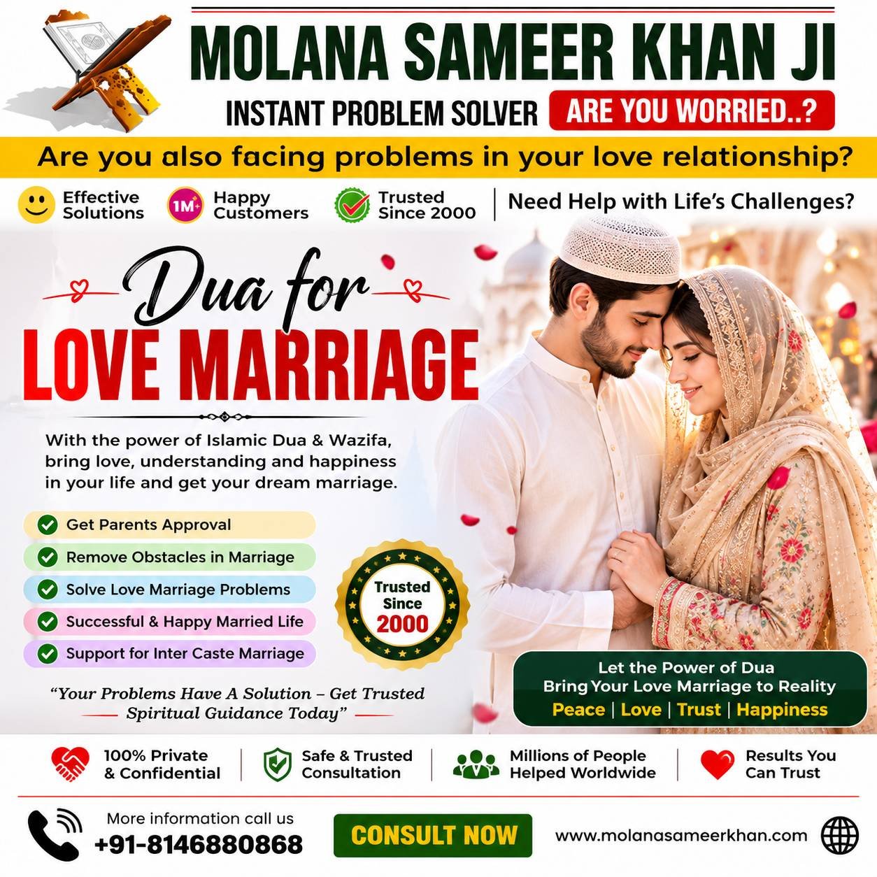 Dua for Love Marriage